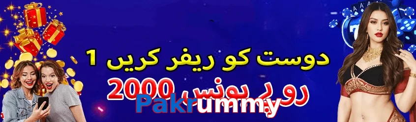 Pakrummy game app for Pakistan players